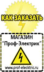 однофазные трансформаторы Магазин электрооборудования Проф-Электрик в Черногорске