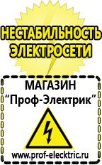 Магазин электрооборудования Проф-Электрик Преобразователь напряжения 12 220 2000вт купить в Черногорске