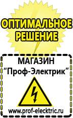 Магазин электрооборудования Проф-Электрик Блендер чаша купить в Черногорске