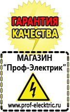 Магазин электрооборудования Проф-Электрик Стабилизатор напряжения 12 вольт для светодиодов в Черногорске