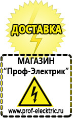 Магазин электрооборудования Проф-Электрик Стабилизаторы напряжения выбор в Черногорске