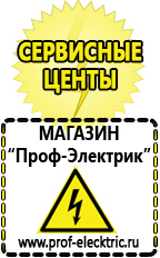 Магазин электрооборудования Проф-Электрик Двигатель для мотоблока продажа в Черногорске