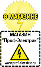 Магазин электрооборудования Проф-Электрик Двигатель на мотоблок 13 л.с в Черногорске