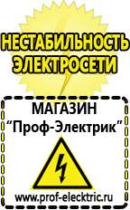 Магазин электрооборудования Проф-Электрик Стабилизатор напряжения импульсный купить в Черногорске