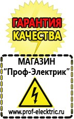 Магазин электрооборудования Проф-Электрик Стабилизаторы напряжения для котлов в Черногорске