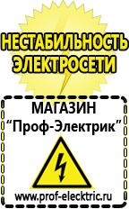 Магазин электрооборудования Проф-Электрик Блендер чаша цена в Черногорске