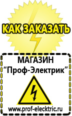 Магазин электрооборудования Проф-Электрик Акб щелочные купить в Черногорске